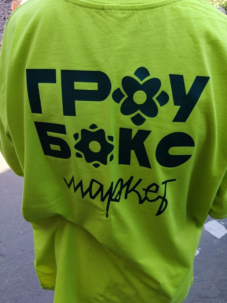 Футболка сотрудника Growbox Market с названием мероприятия